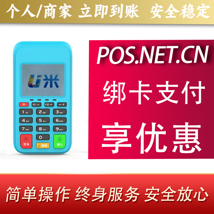 呼伦贝尔U米电签