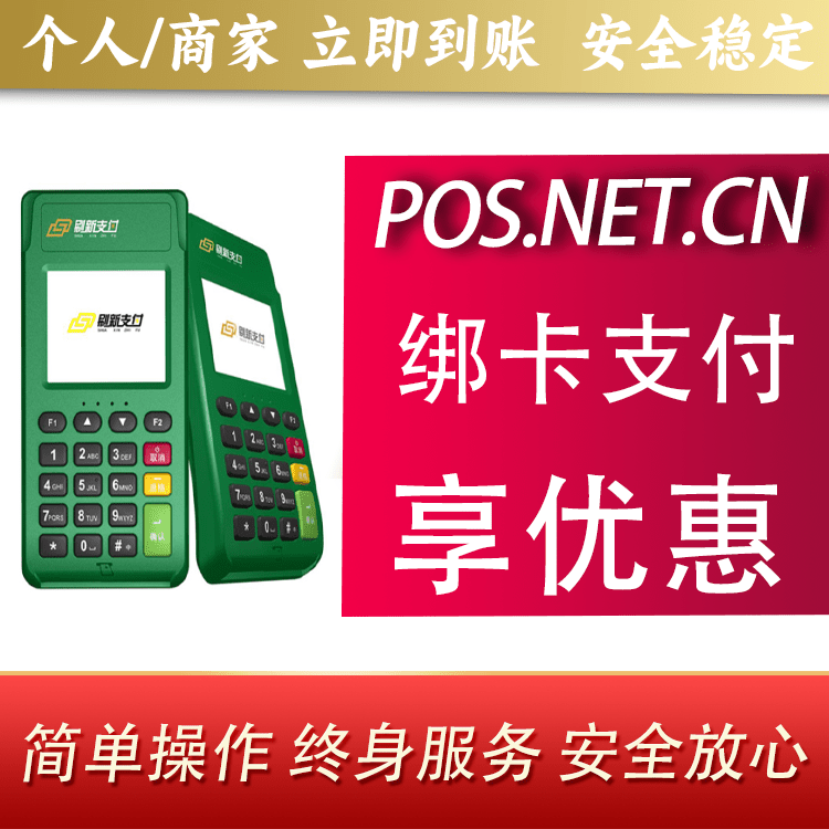 呼伦贝尔刷新支付电签