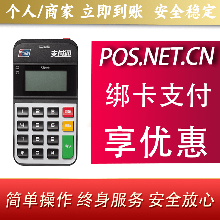 呼伦贝尔海科Qpos
