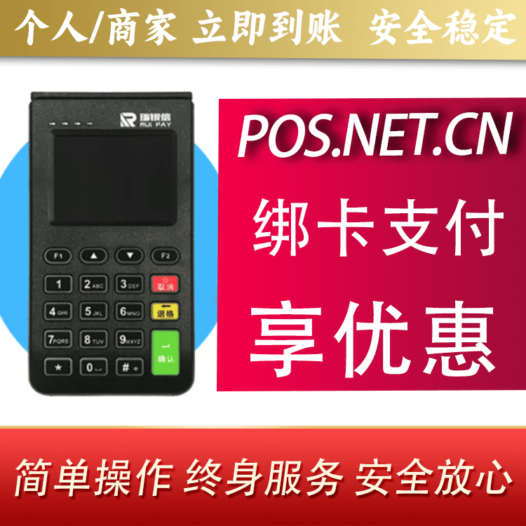 呼伦贝尔瑞银信电签机