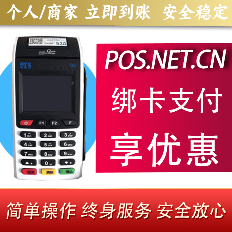 呼伦贝尔瑞银信大POS