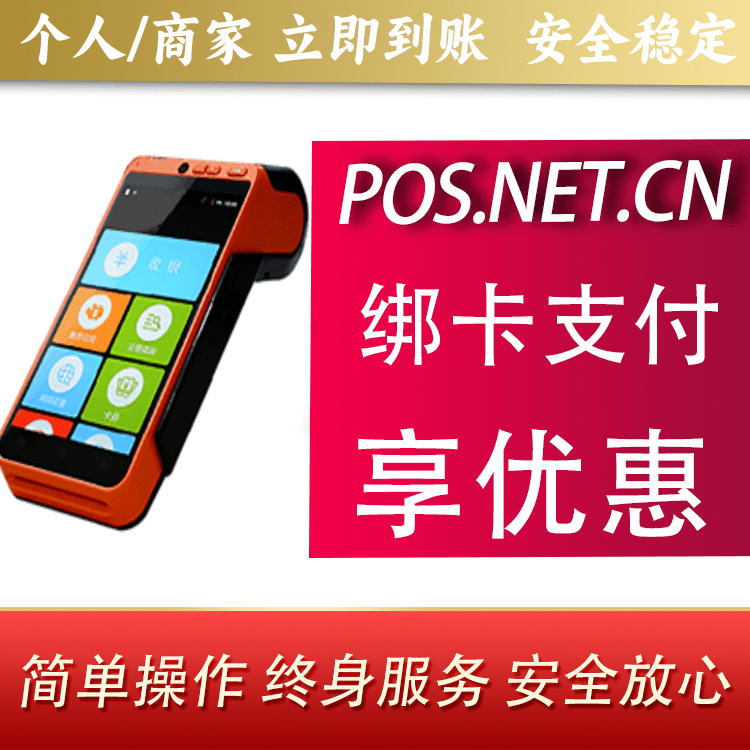 呼伦贝尔合利宝智能POS