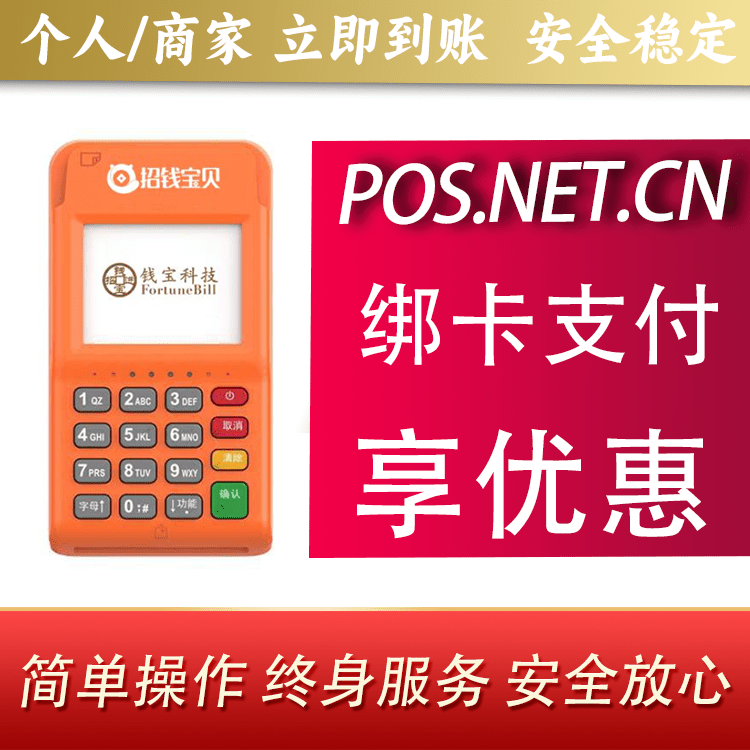 呼伦贝尔钱宝电签